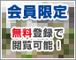 会員物件画像102885707